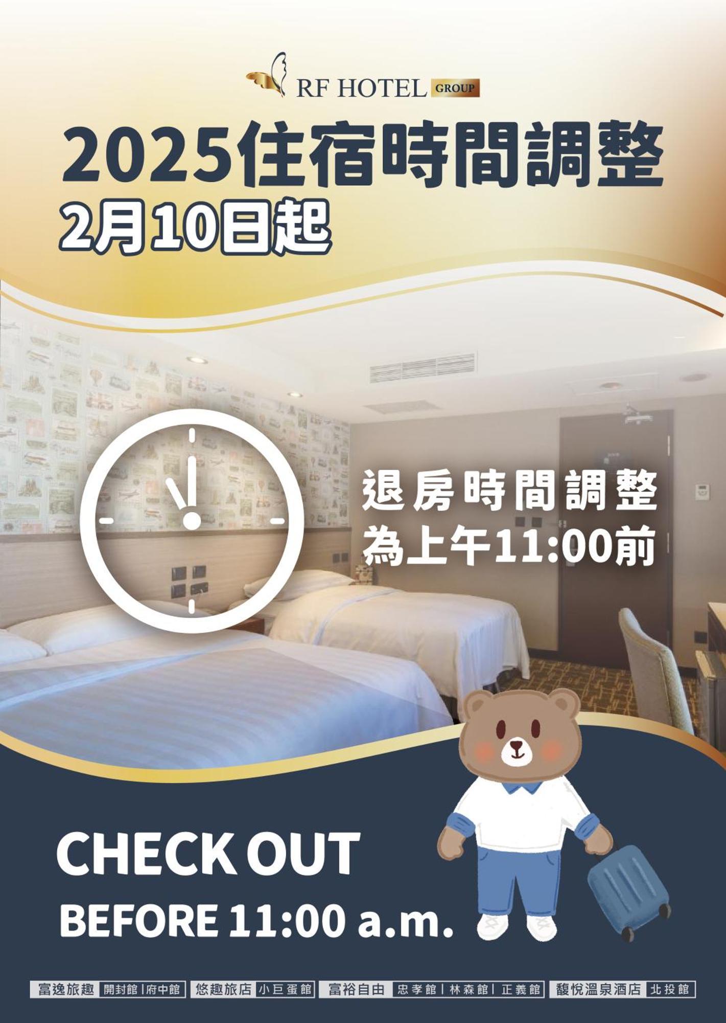 RF Hotel - Sanchong Tajpej Buitenkant foto